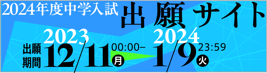 出願サイト