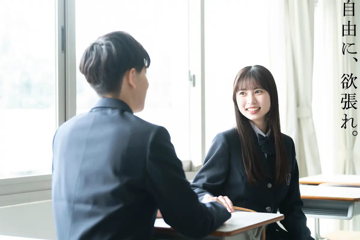 自由に、欲張れ