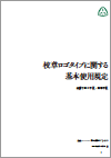 Z̓S^CvɊւ{dlK
