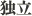 Ɨ
